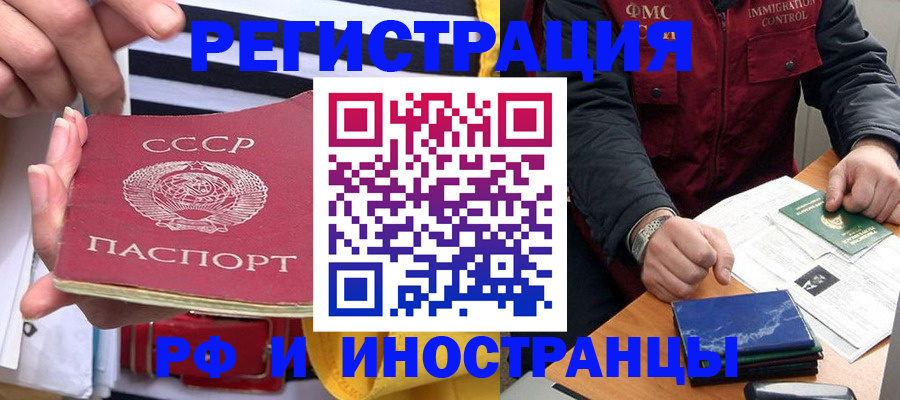 временная регистрация в квартире в Полярных Зорях